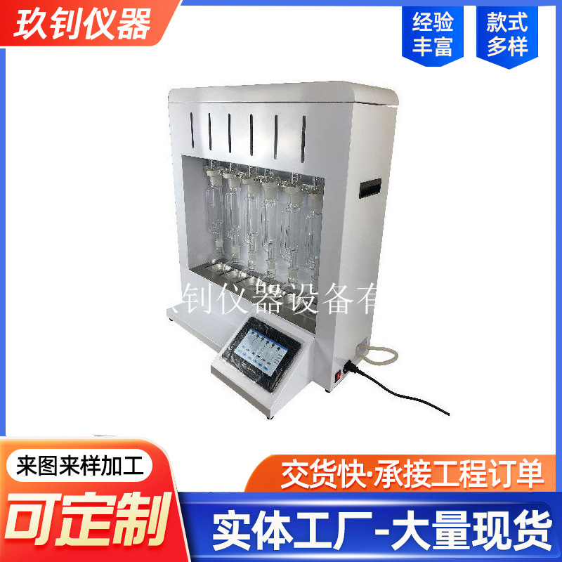LHCQ-533型（路用木質纖維）全自動索式熱萃取儀