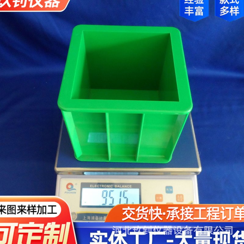 塑料試?；炷猎嚹?三聯(lián)試模砂漿試塊模盒 混凝土塑料試模