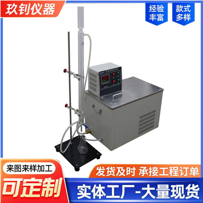 瀝青四組分試驗(yàn)器