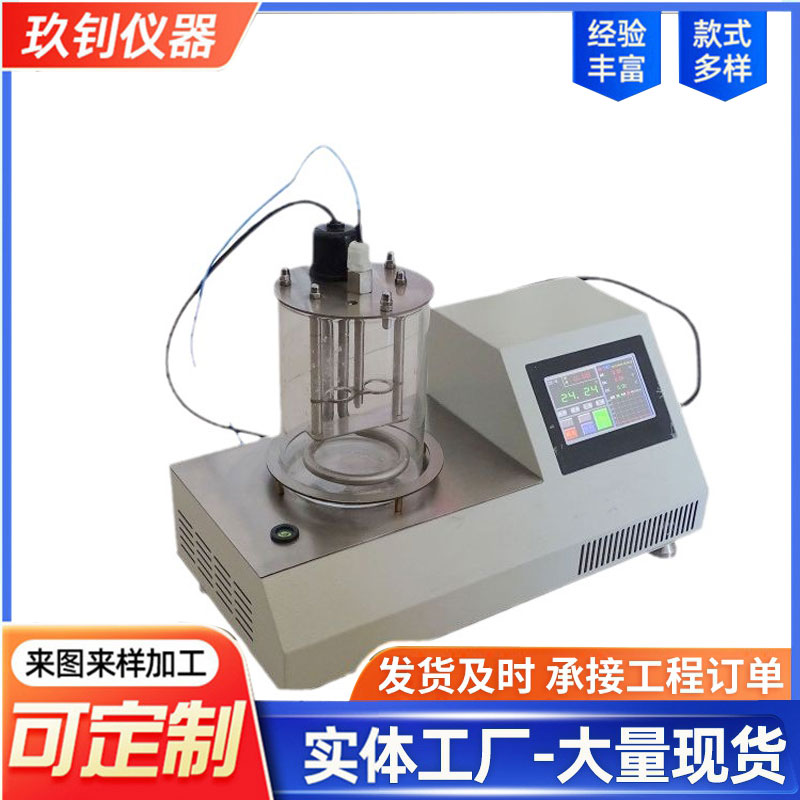 LHDF-6型瀝青液晶軟化點測定儀