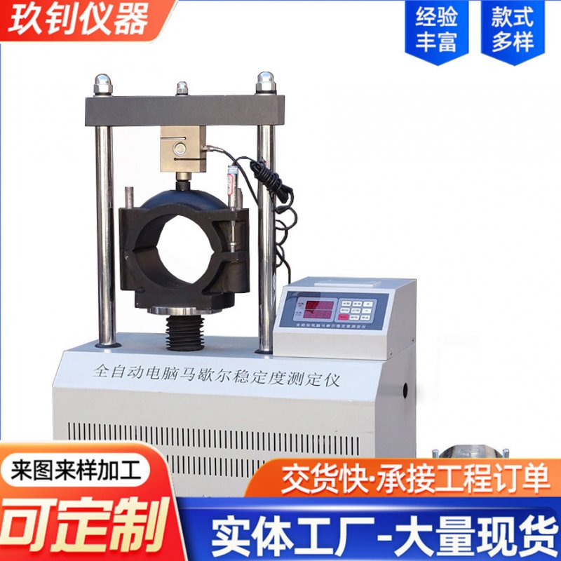 LHWD-6型 液晶自動(dòng)馬歇爾穩(wěn)定度測(cè)定儀