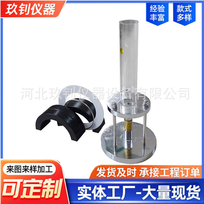 LHSS-II型瀝青路面滲水試驗儀
