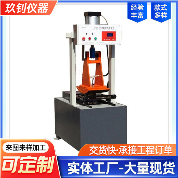LHCX-I型瀝青混合料車(chē)轍試驗(yàn)成型機(jī)