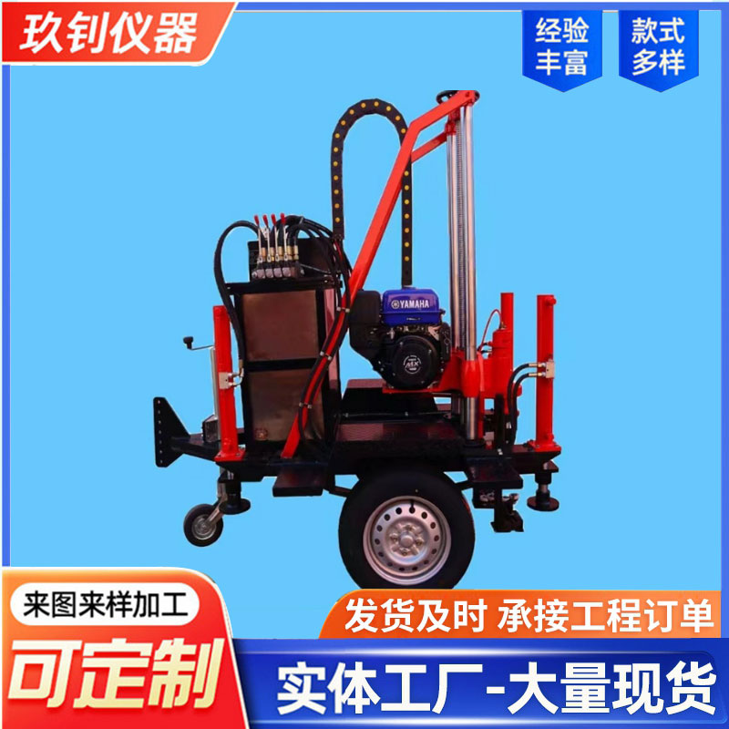 車拖式混凝土鉆孔取芯機
