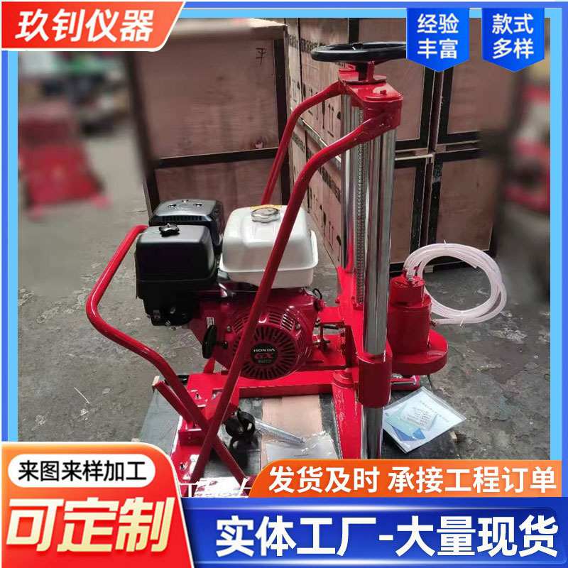 混凝土取芯機