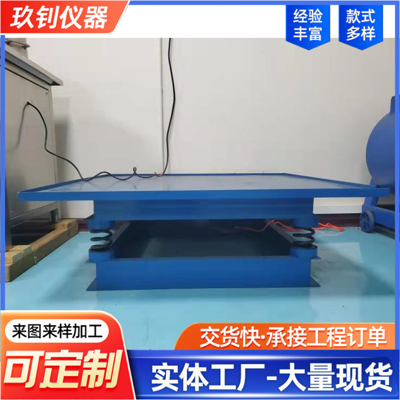 混凝土水泥試塊振動(dòng)臺(tái) 砼平板振動(dòng)臺(tái)